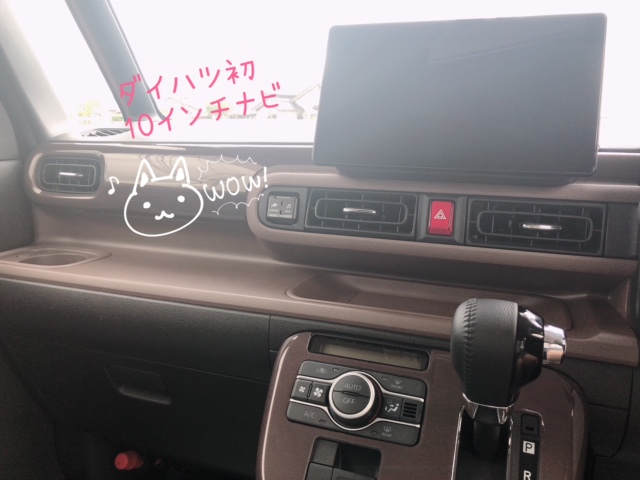 車内にキュン